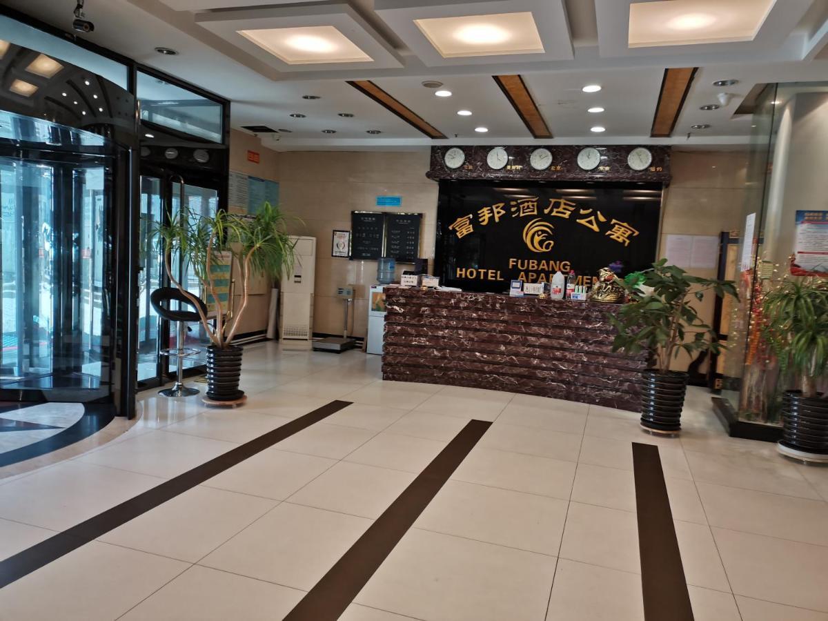 Fubang Hotel Apartment Suifenhe Exterior photo